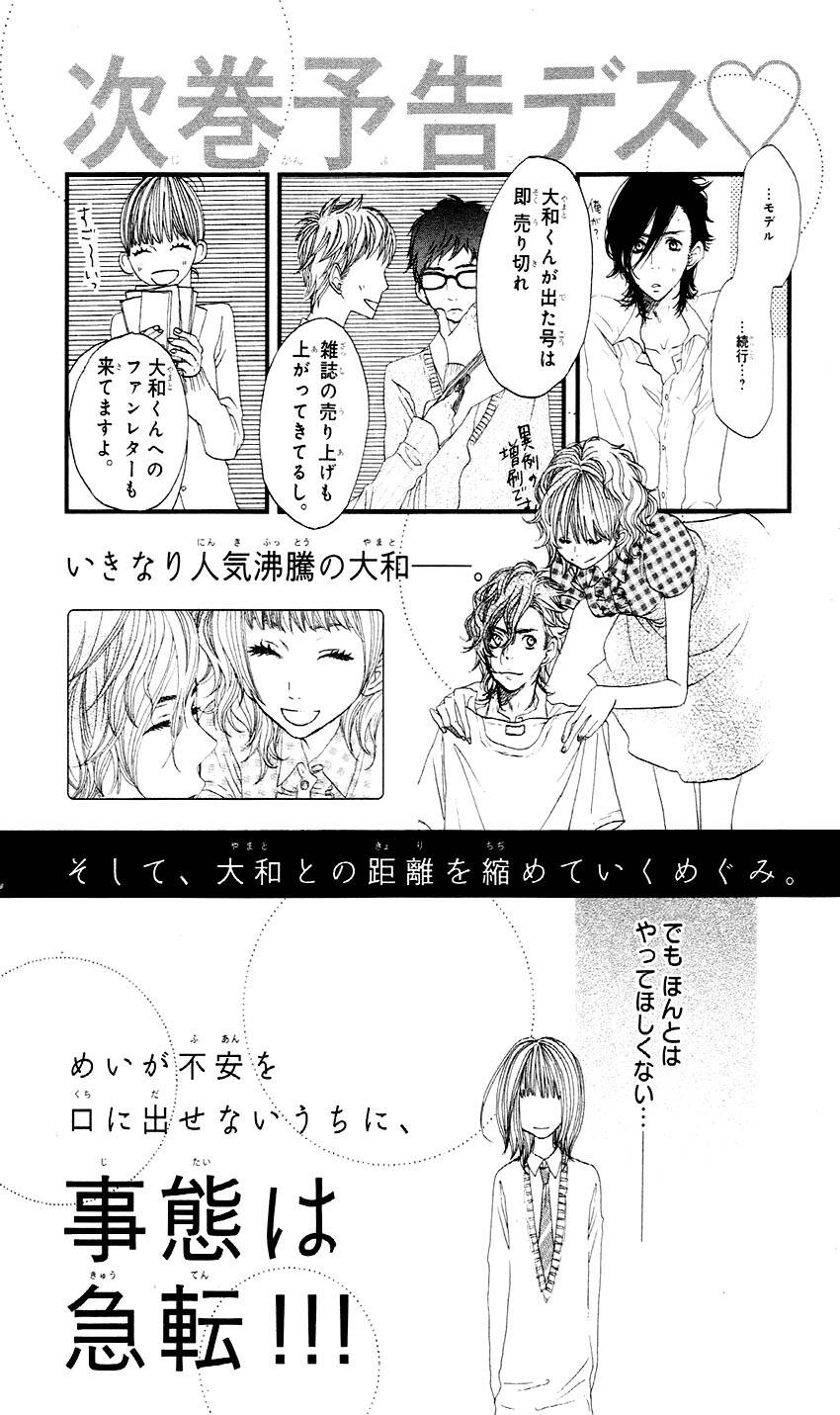 say i love you chapter 12 45