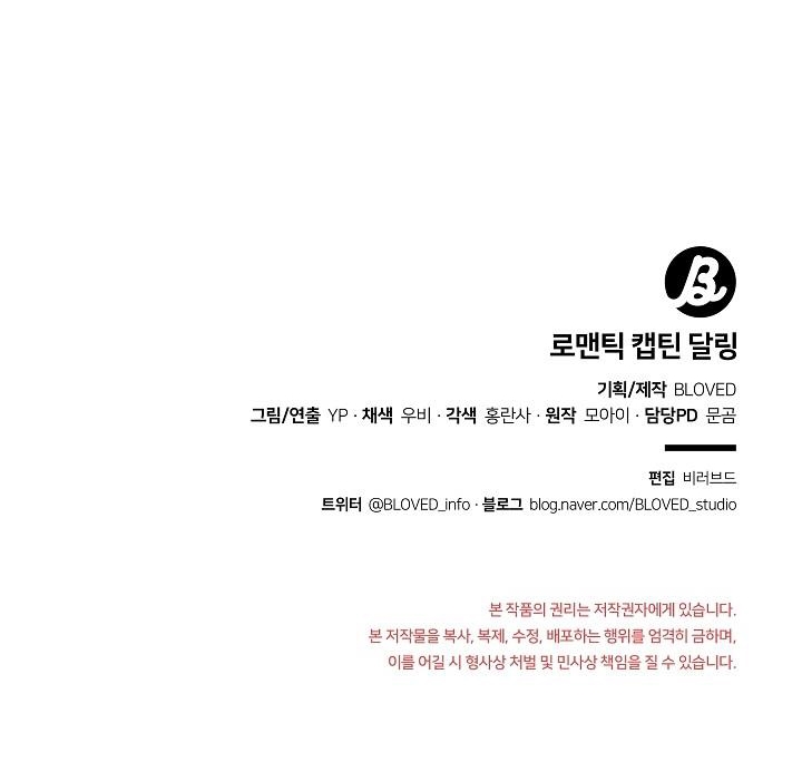 đại úy lãng mạn thân yêu của tôi chapter 1 101