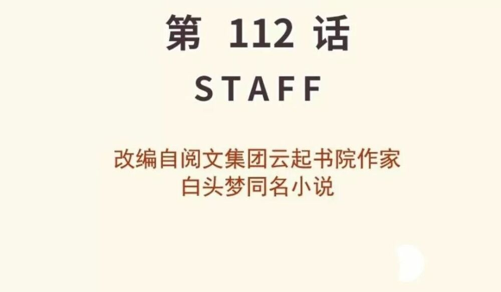 [16+] thảnh thơi thú thế chủng chủng điền, sinh sinh tể chapter 116 2