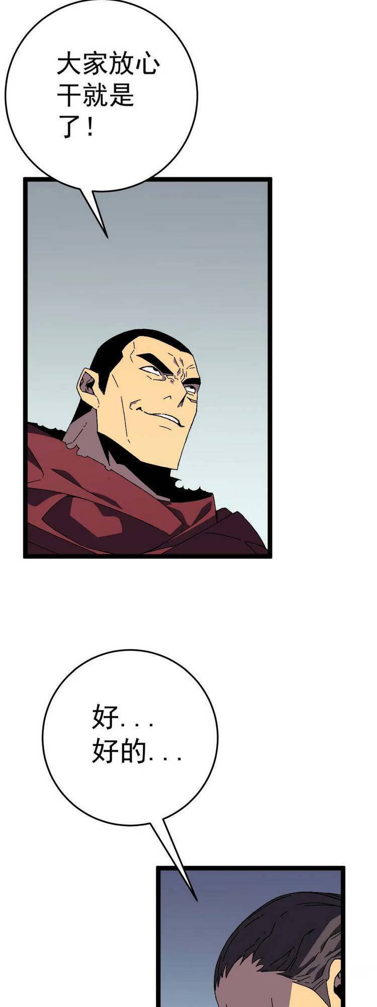 đằng lục thiên phú chapter 32 44