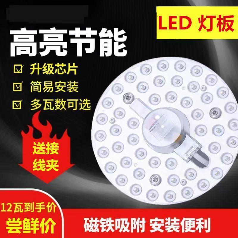 Phong cách mới nhất ĐÈN LED mô-đun nguồn sáng bóng đèn led âm trần chuyển đổi chip đèn tròn vuông cải thiện nhà nguồn sáng thay thế bấc