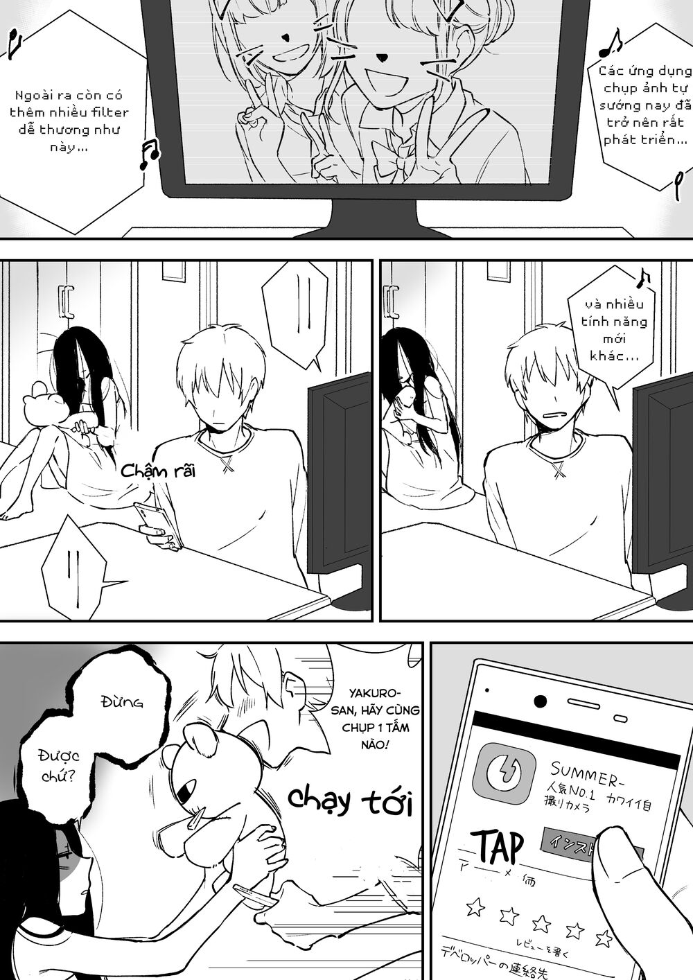 iwakutsuki bukken no yakuro-san chapter 13 1