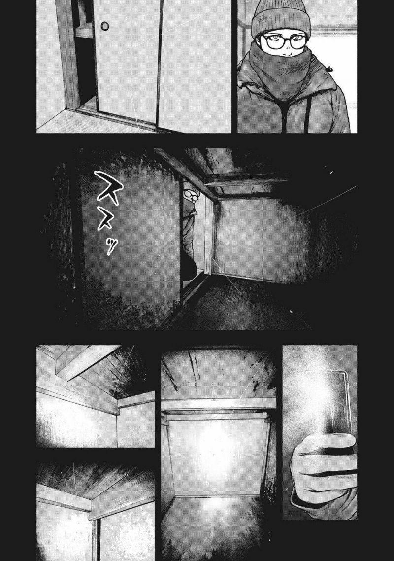 shin'ai naru boku e satsui wo komete chapter 84 11