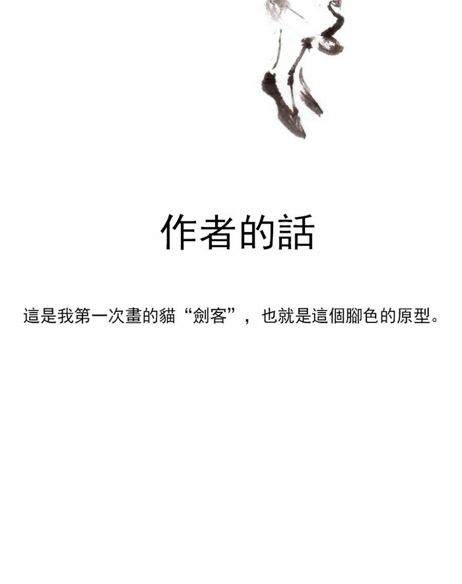 miêu hiệp chapter 8 44