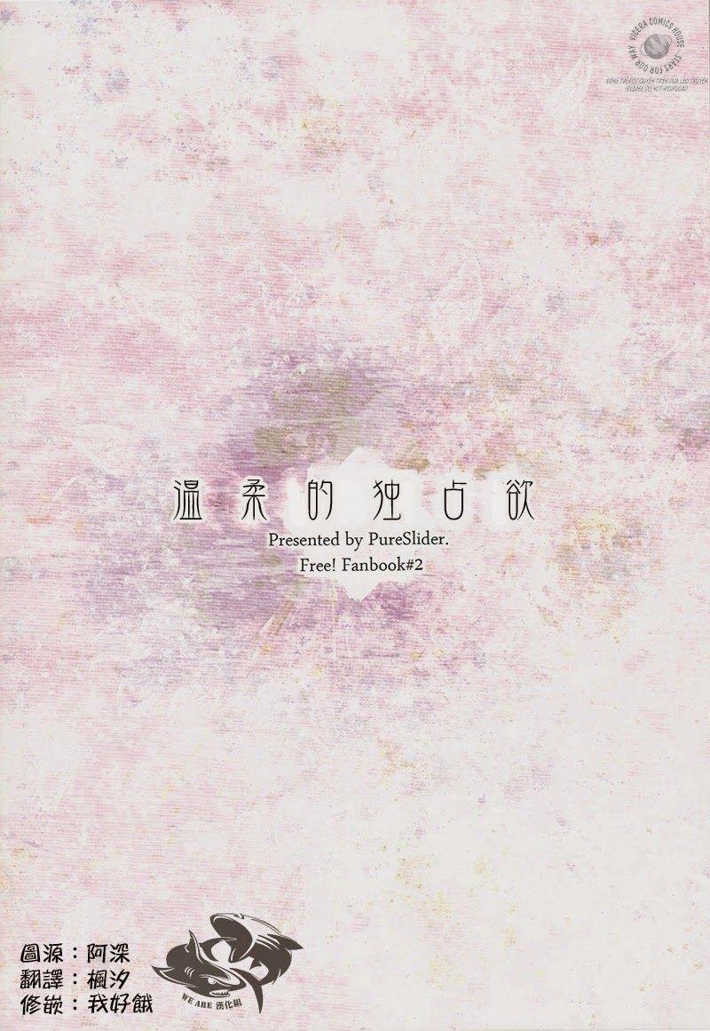 yasashi dokusen yoku zenpen chapter 1 25