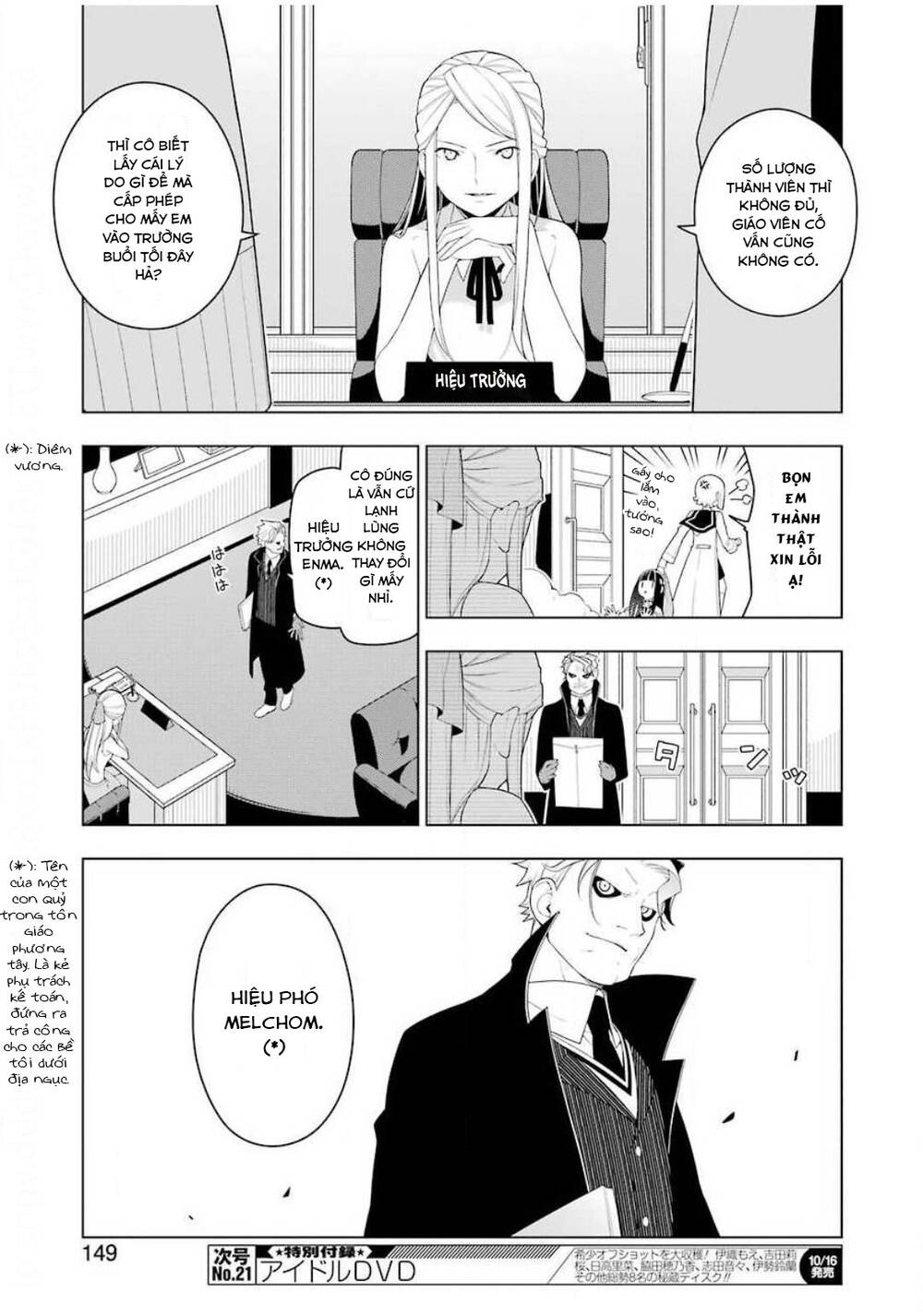 ear\'s gift - mimikaki sensei chapter 2 20