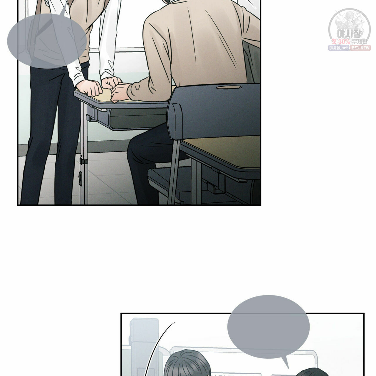 dù anh không yêu em chapter 26 30