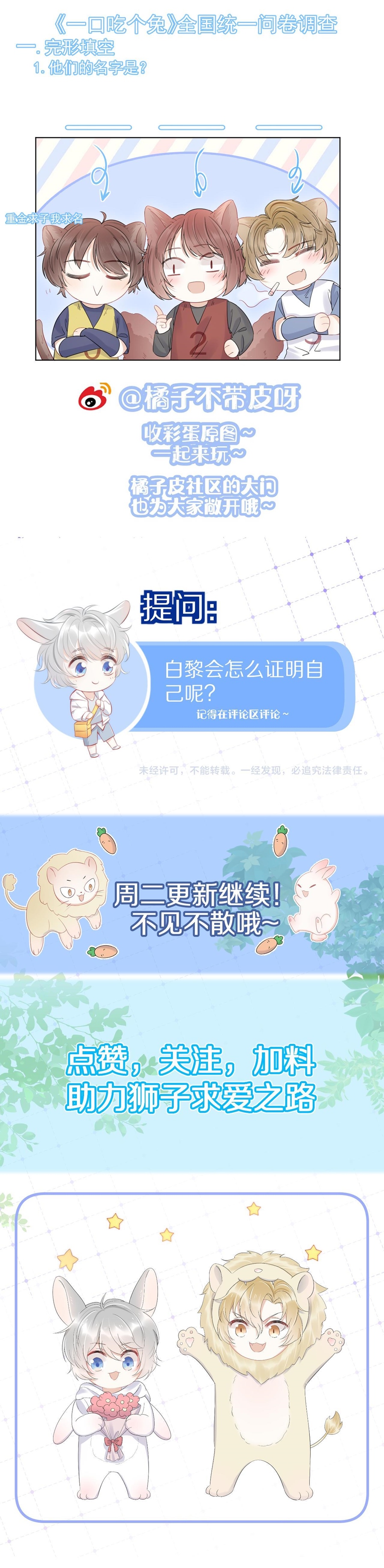 ăn một bé thỏ chapter 37 8