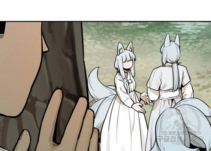 sự lụi tàn của usuzumi chapter 99 88