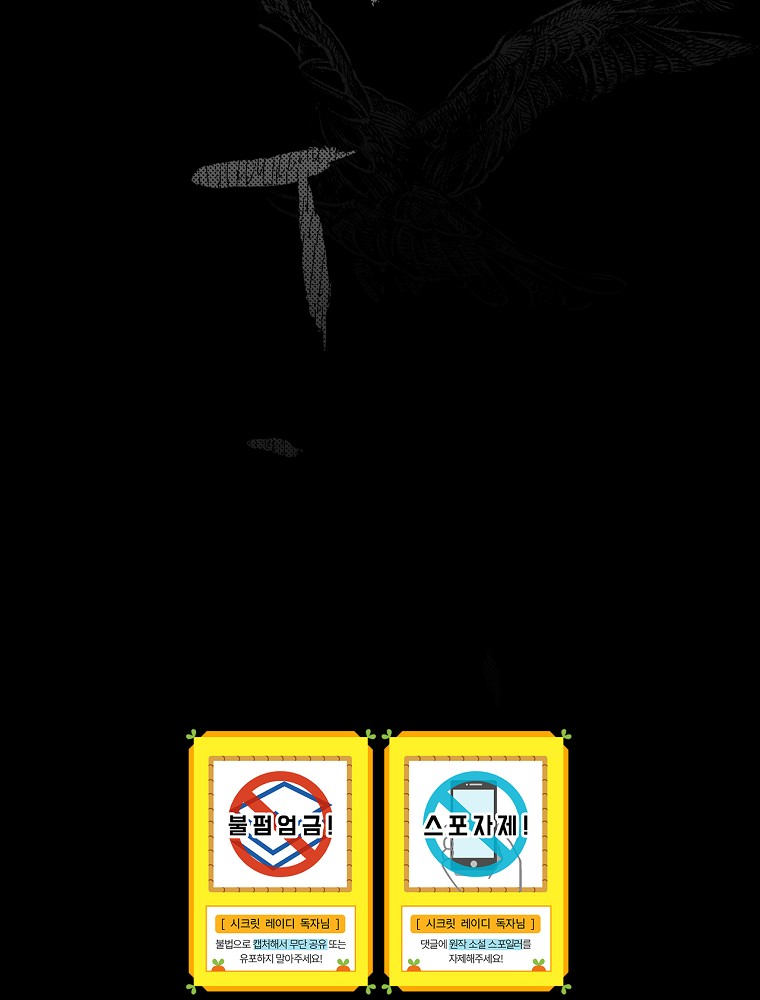 quý cô bí ẩn - secret lady chapter 61.2 53