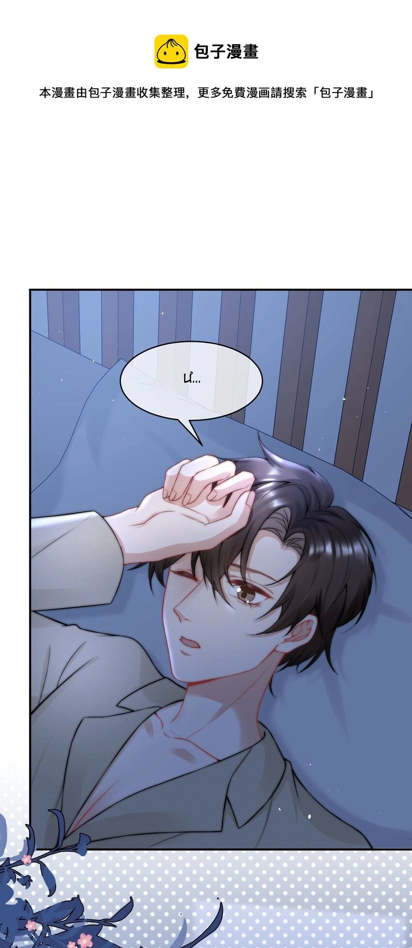 ta sinh con cho tổng tài chapter 84 1