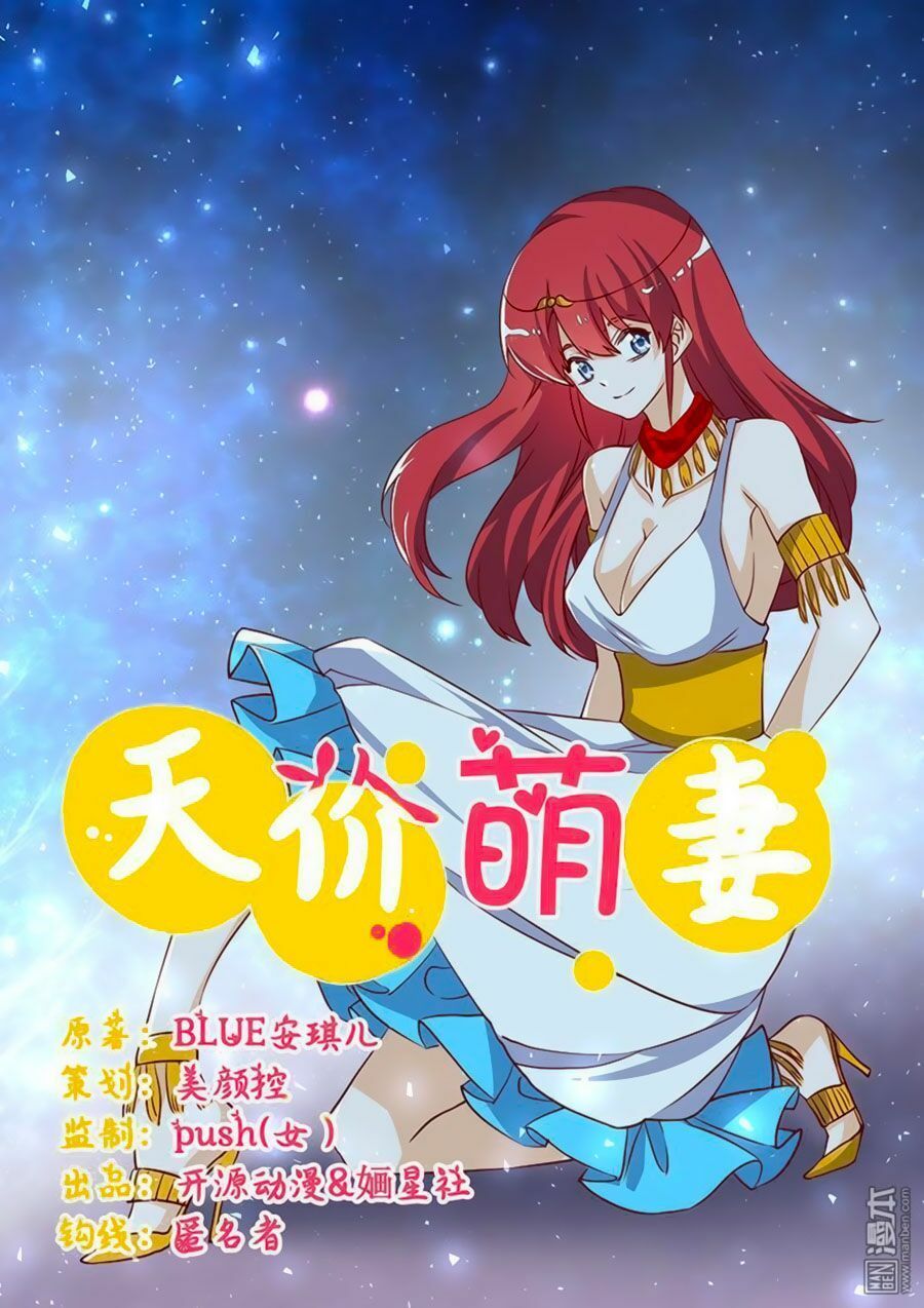 tổng tài đích thiên giới manh thê chapter 77 1