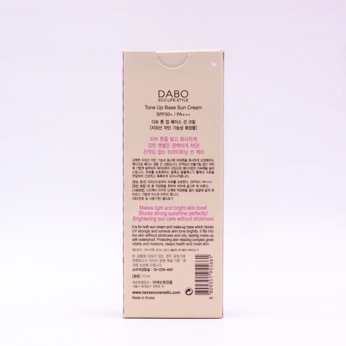 Kem Chống Nắng Dabo Tone Up Base Sun Cream (70ml) - Hàng Chính Hãng [ Tặng bút bi mực nước ]