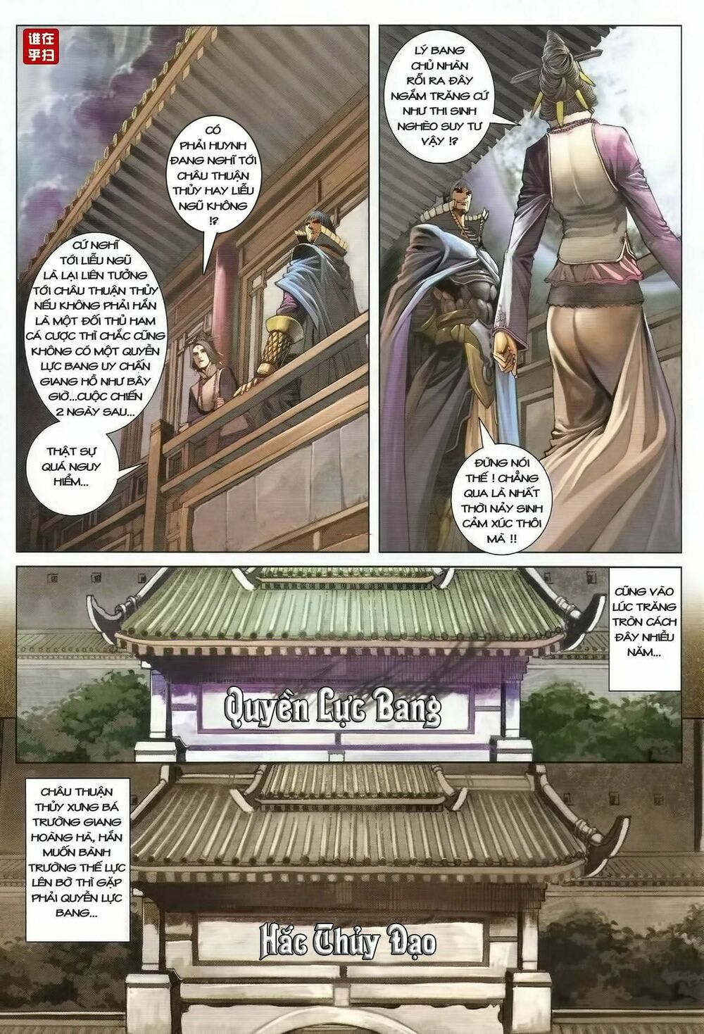 ôn thuỵ an quần hiệp truyện chapter 40 17