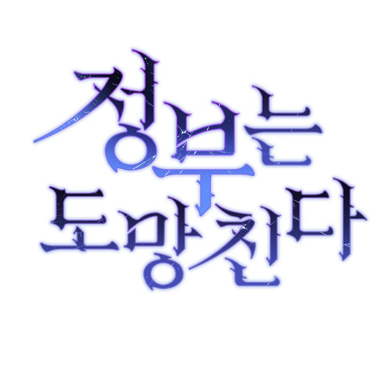 người tình chạy trốn chapter 2.1 12