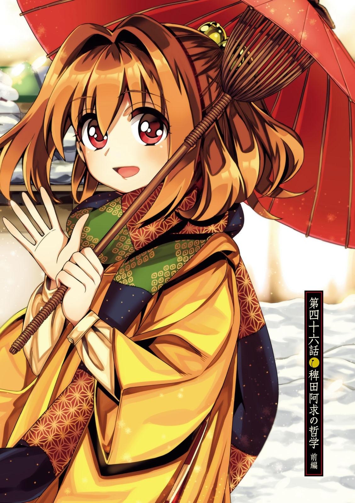 Forbidden Scrollery 7 (Japanese Edition)