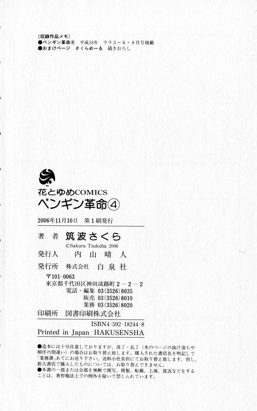 penguin revolution chapter 20 41