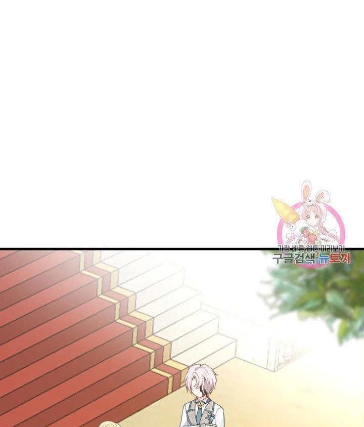 trở thành vợ thái tử quái vật chapter 25.2 44