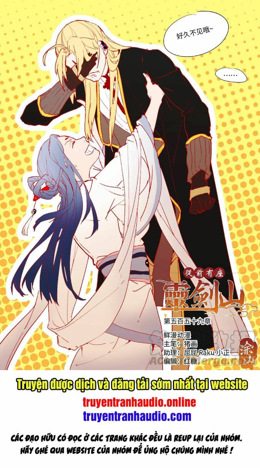 trước kia có tòa linh kiếm sơn chapter 558 1