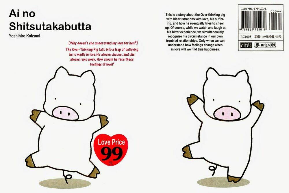 ai no shitsutakabutta chapter 1 16