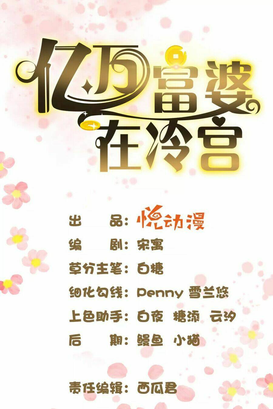 phú bà bạc tỷ trong lãnh cung chapter 6 2