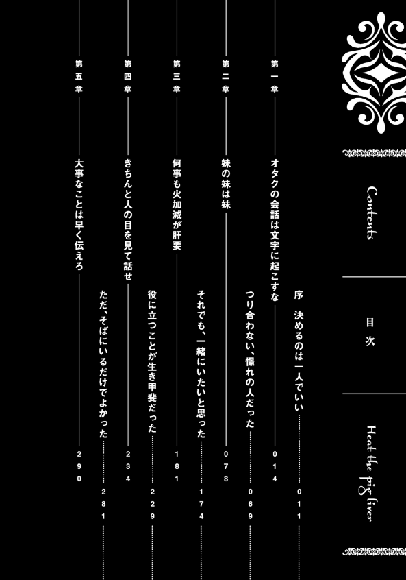 Sách ngoại văn: Buta No Reba Wa Kanetsu Shiro 7 (Japanese Edition)