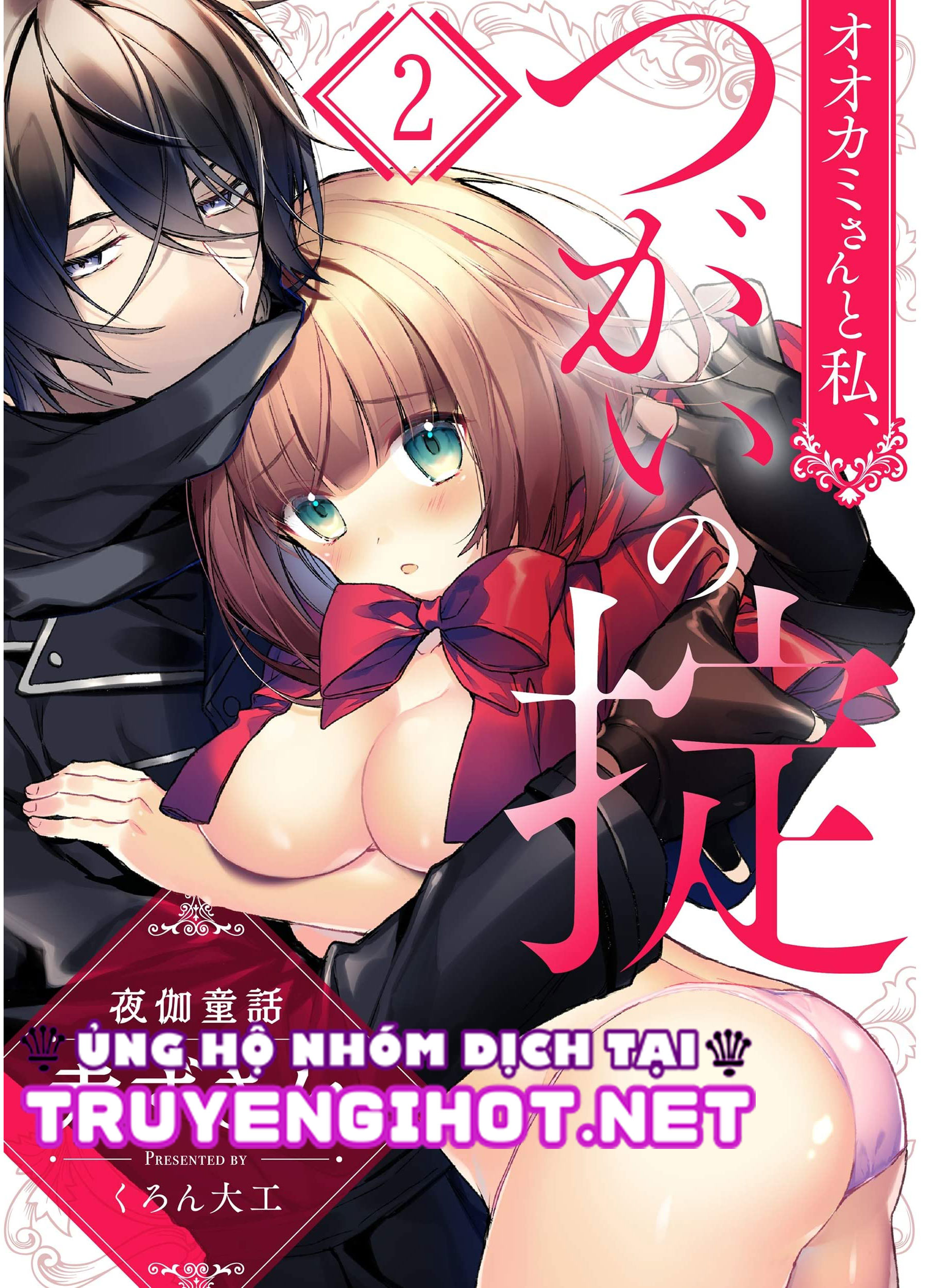 cô bé quàng khăn đỏ và quy tắc xxx của chàng thợ săn (full) chapter 16.1 2