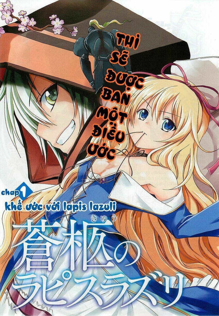 soukyuu no lapis lazuli chapter 1 5