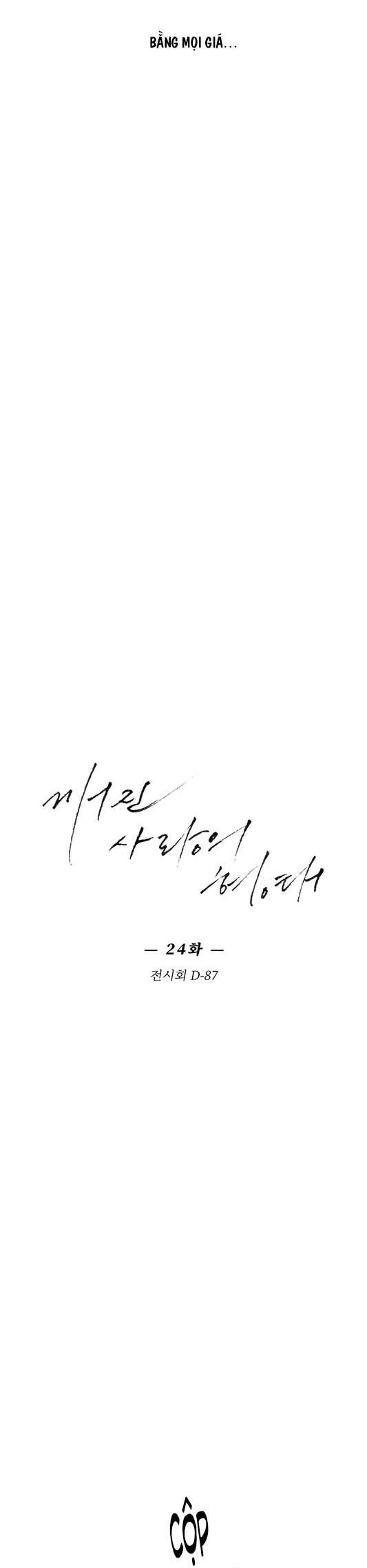 hình thái tình tan chapter 24 21