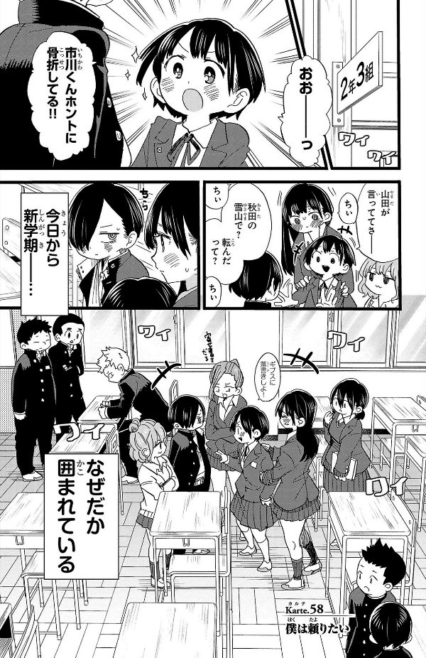 Boku no Kokoro no Yabai Yatsu - The Dangers In My Heart 5 (Japanese Edition)