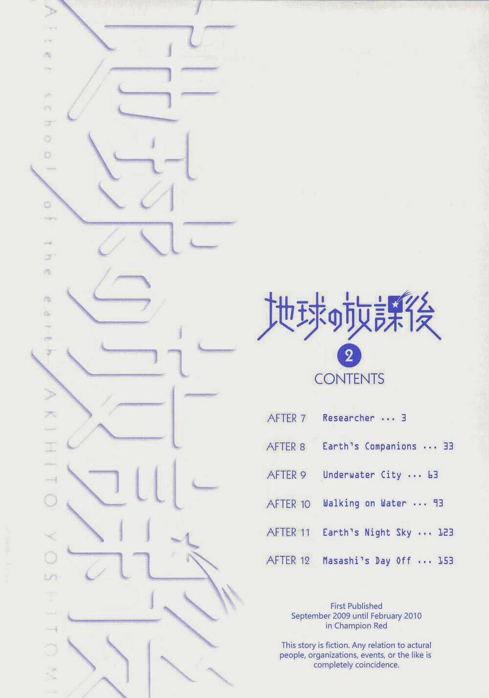 chikyuu no houkago chapter 7 6