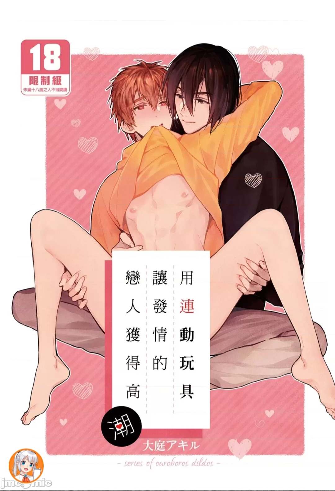 ourboros didos chapter 9 1