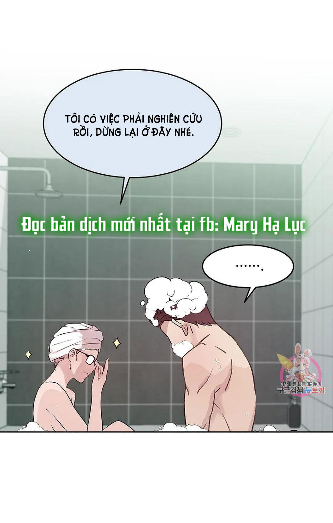 [18+] công tư phân minh chapter 68 46