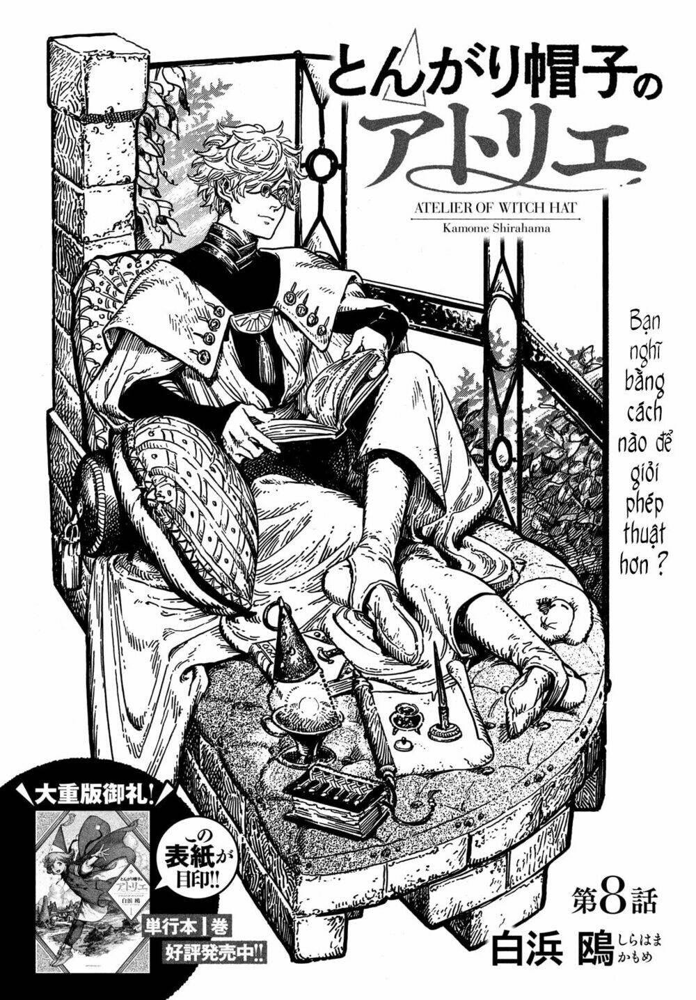 tongari booshi no atorie chapter 8 3