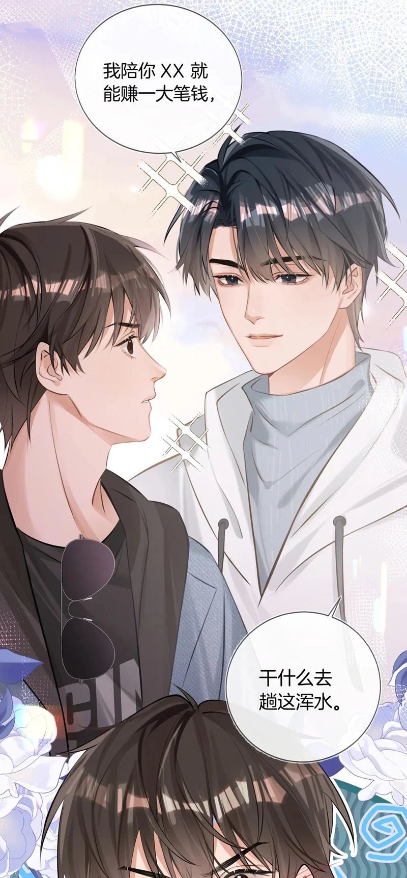 kẻ thù không đội trời chung của tôi cuối cùng cũng phá sản rồi chapter 4 25