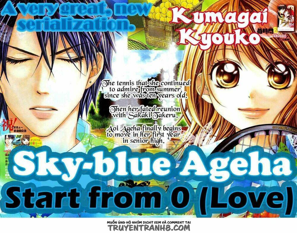 sorairo ageha chapter 1 4