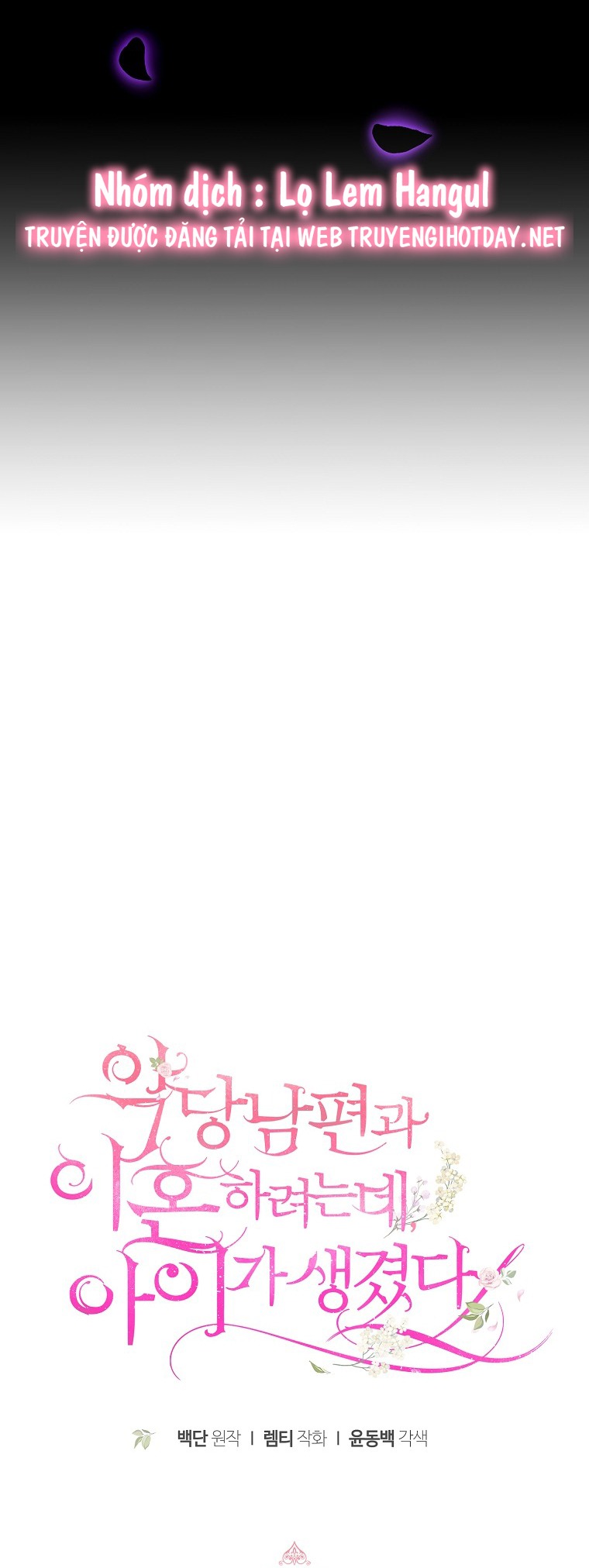 tôi đã có con với người chồng phản diện chapter 89 16