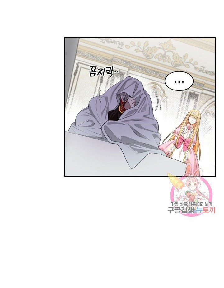 trở thành vợ thái tử quái vật chapter 1.2 21