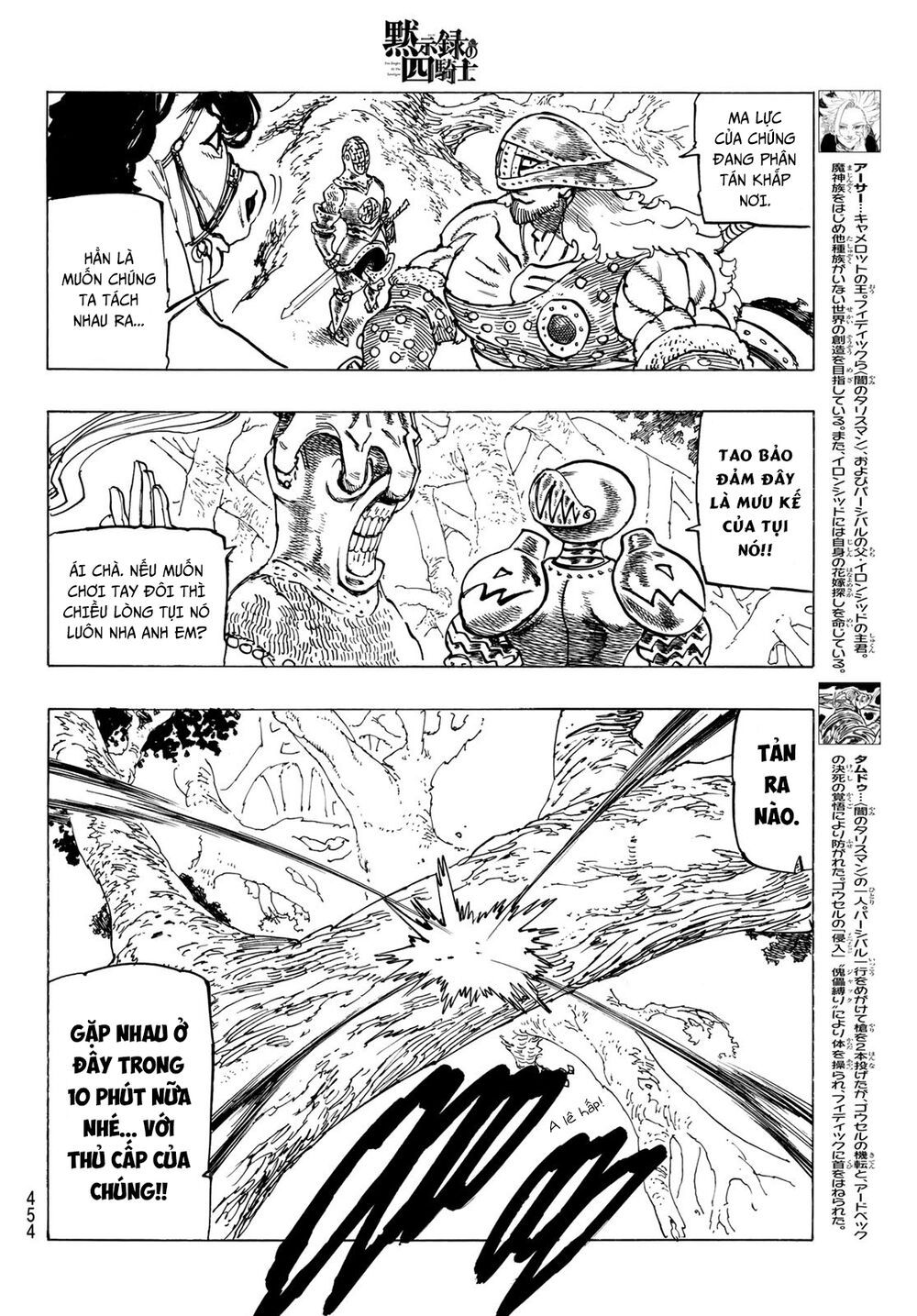 mokushiroku no yonkishi chapter 42 6