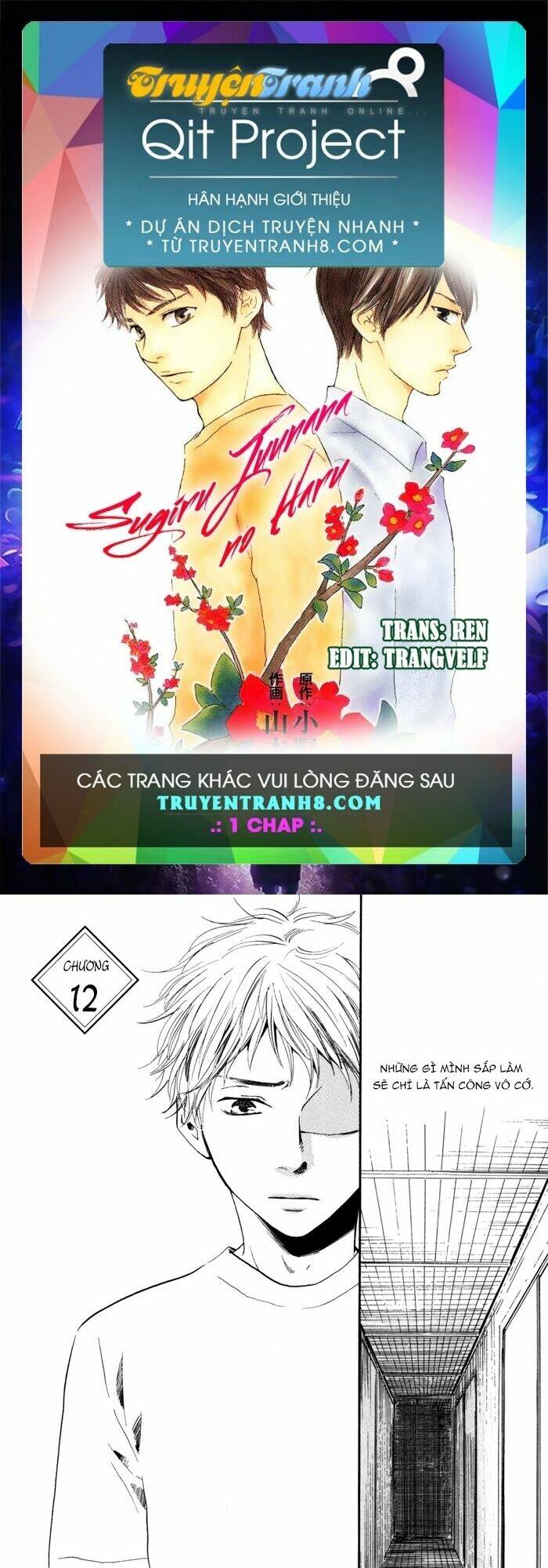 sugiru juunana no haru chapter 12 1
