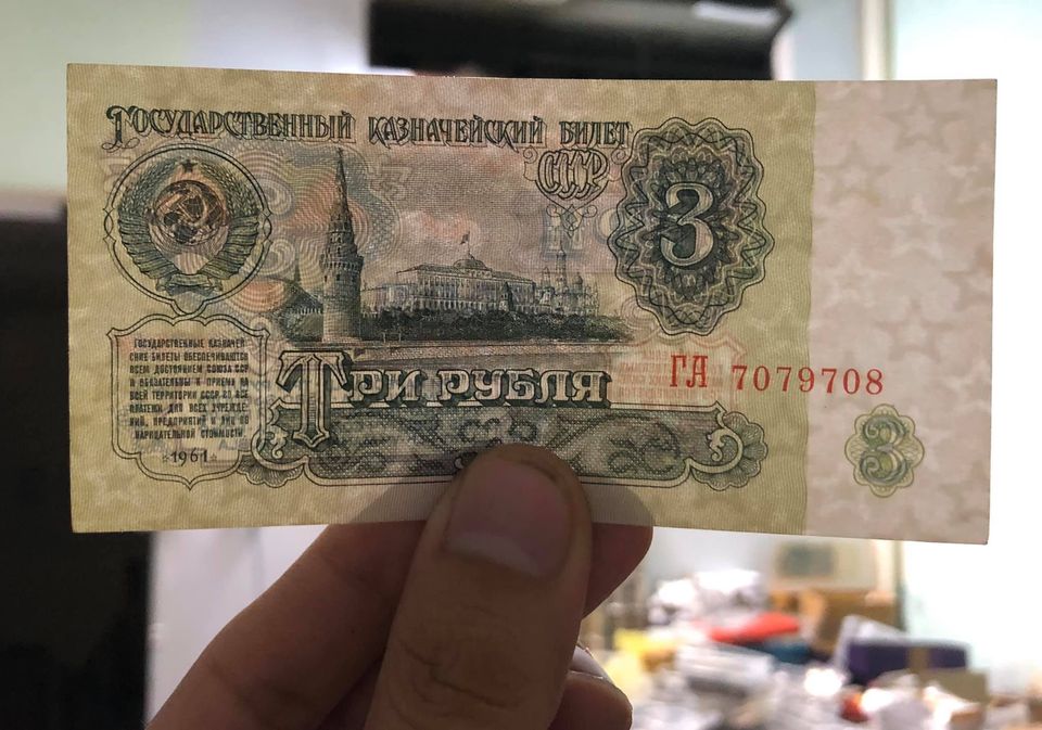 Tờ 3 Rúp CCCP 1961, tiền cổ Liên Xô cũ sưu tầm
