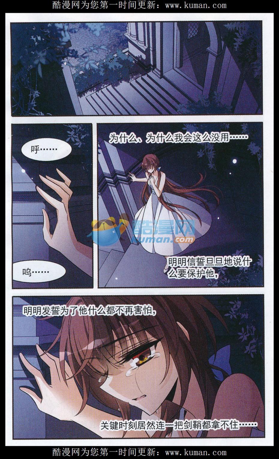 kỵ sĩ hoang tưởng dạ chapter 138.2 1