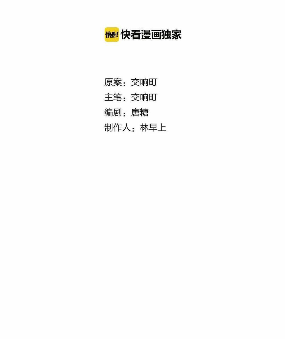 phù thủy hạng bét chapter 23 8