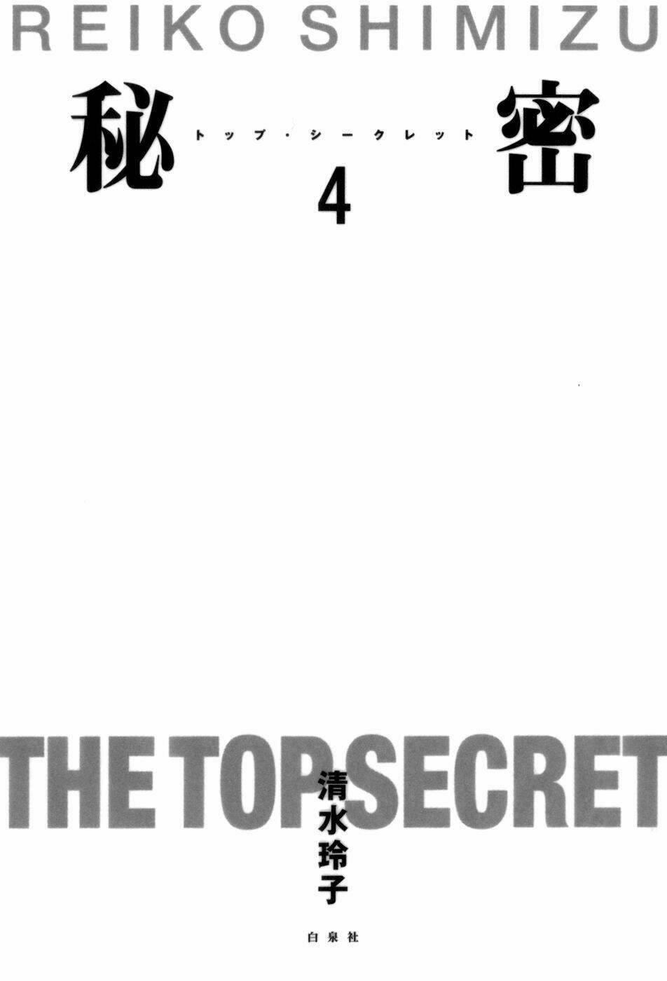 himitsu chapter 8 3