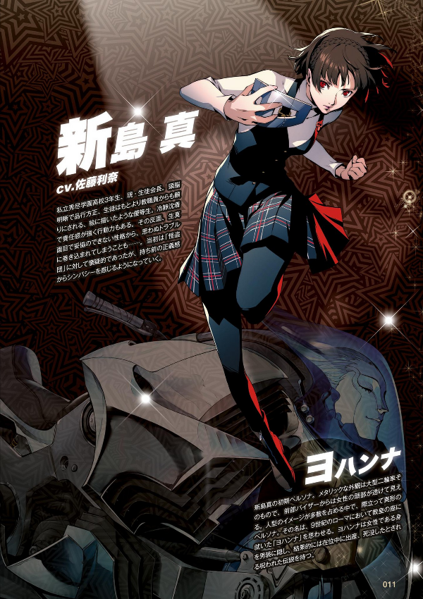 Sách ngoại văn: ペルソナ5 ザ・ロイヤル 公式コンプリートガイド - Persona 5 The Royal Official Complete Guide Book Art Game