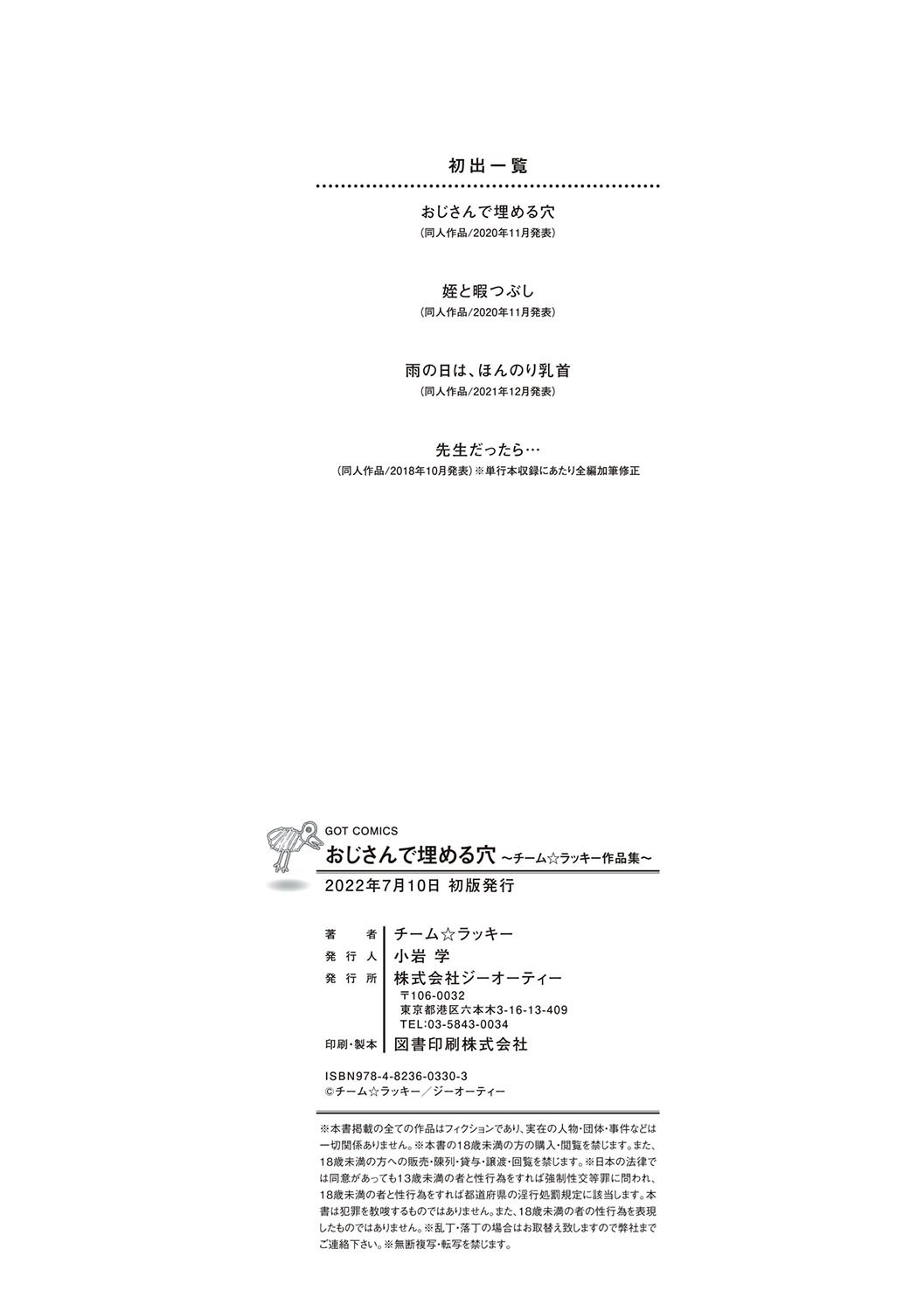 là vì thầy đó chapter 1 42