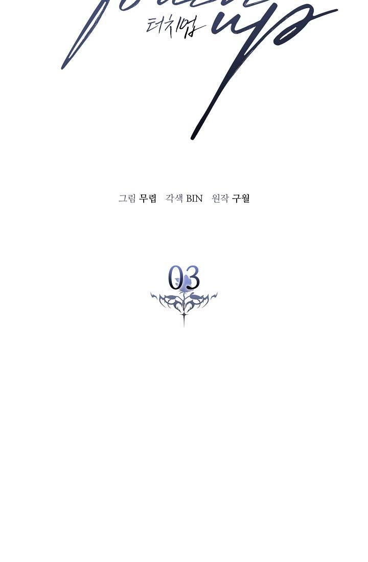 va chạm chapter 3 25