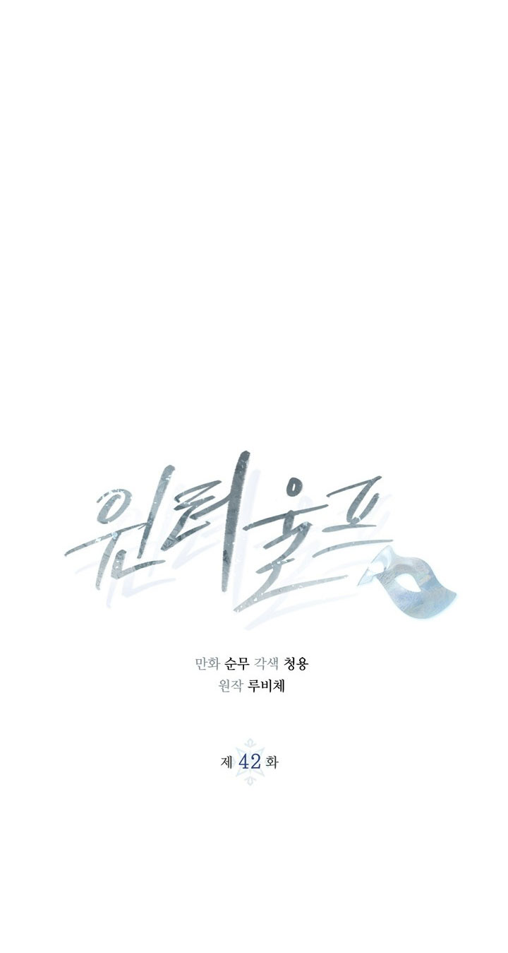 mùa đông đến chapter 42.1 12