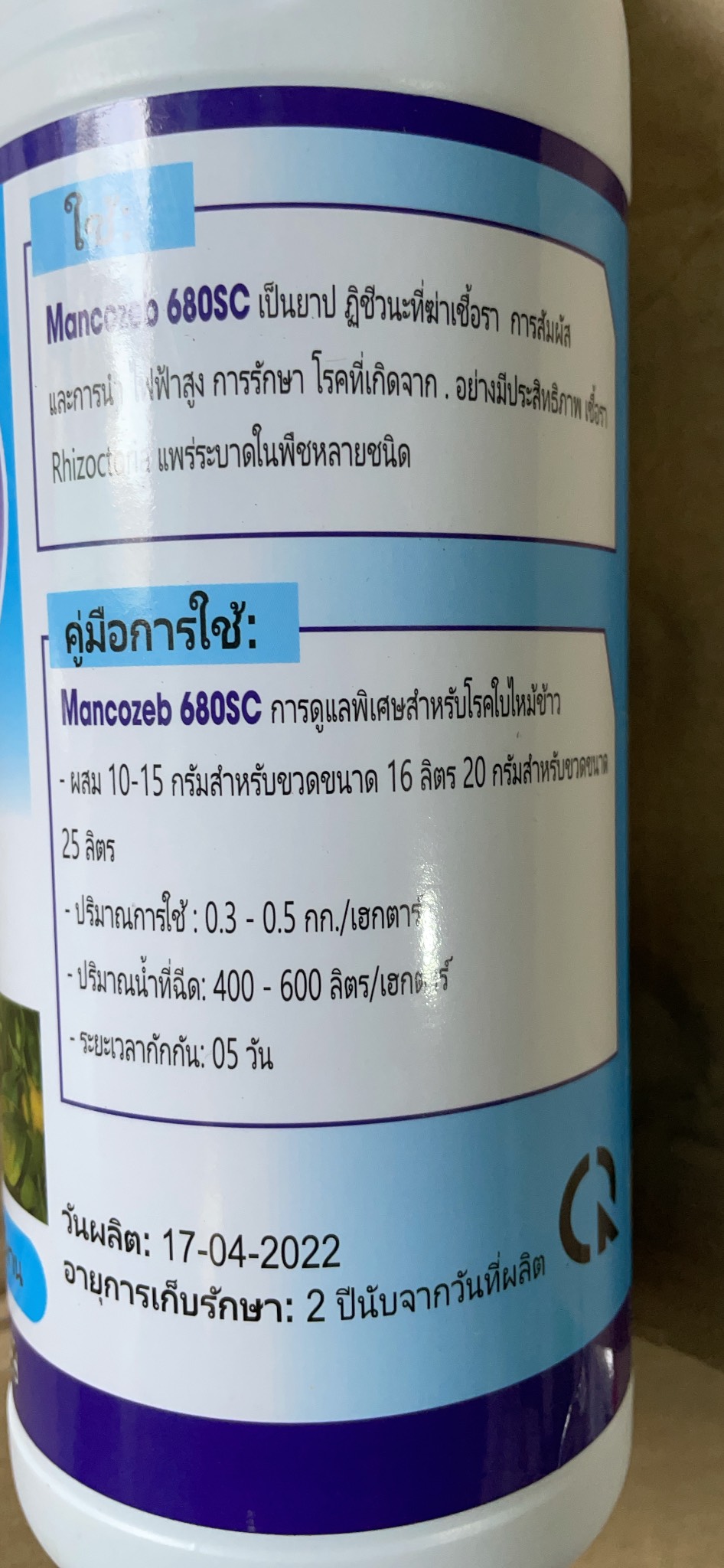 Sản phẩm bảo vệ cây trồng MANCOZEB và Cymoxanil lọ 1 lít