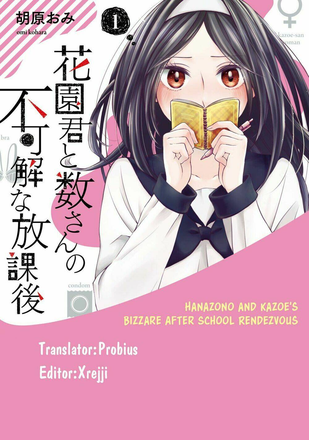 hanazono and kazoe's bizzare after school rendezvous chapter 1 2